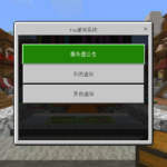 FAPIXEL服务器 2026年5月30日更新公告 材质包商城与邮件系统更新
