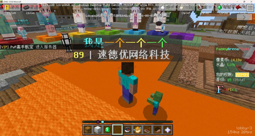 FAPIXEL服务器 2026年8月4日更新公告